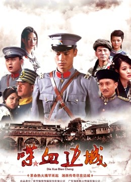 COS福利rioko凉凉子(肉扣热热子) &#8211; 牛头人剧情3 [181P/12V-925MB]